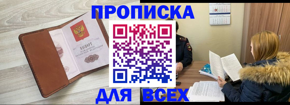 пропишу в квартире в Покрове