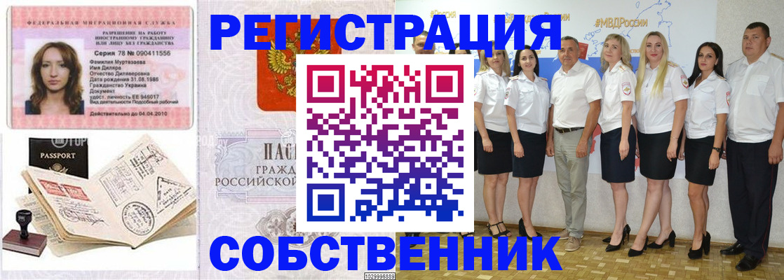 прописка ребенка в Покрове