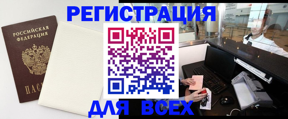 где прописаться в Покрове