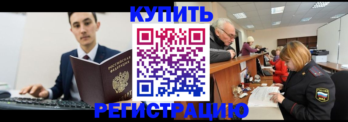 прописка иностранных граждан в Покрове