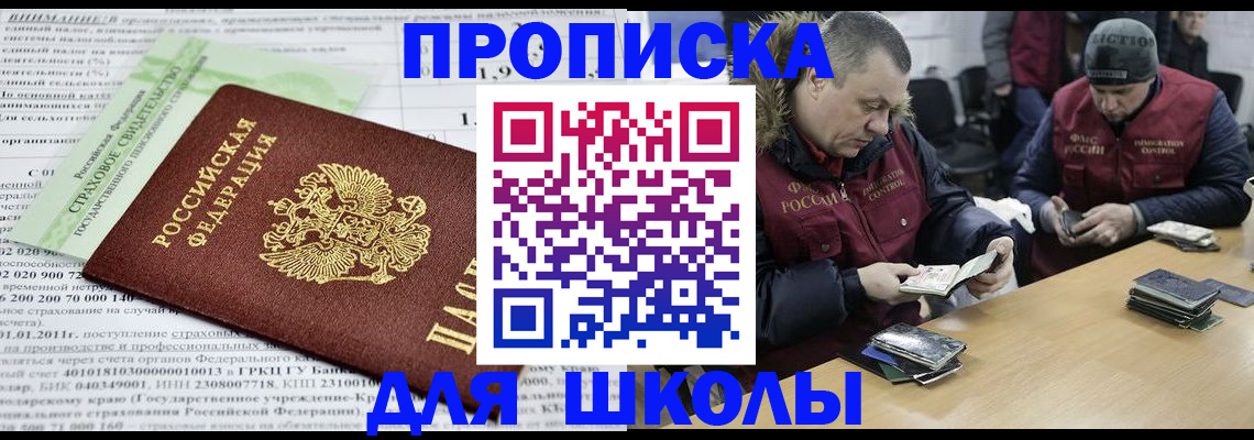 прописка штамп в Покрове